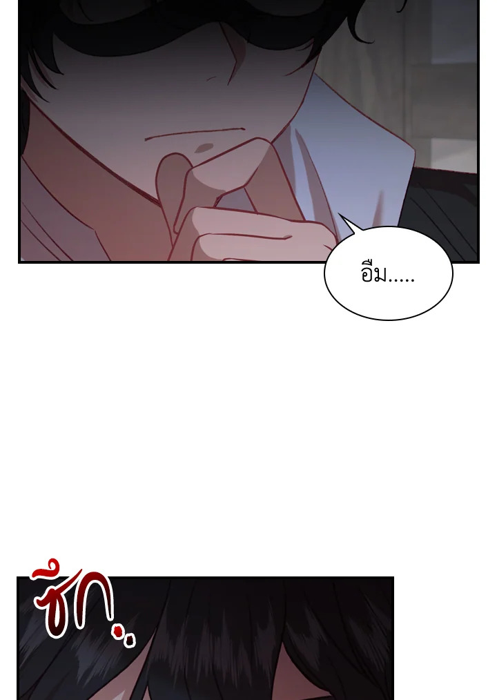 The Beloved Little Princess 47 41